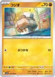 ݥ󥫡ɥ M1L 034/063  Ʈ (C ) MEGA ĥѥå ᥬ֥쥤