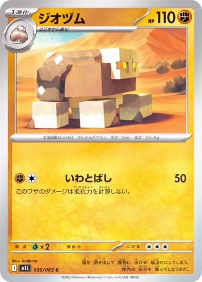ݥ󥫡ɥ M1L 035/063 ť Ʈ (C ) MEGA ĥѥå ᥬ֥쥤