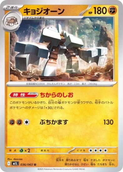 ݥ󥫡ɥ M1L 036/063 祸 Ʈ (U 󥳥) MEGA ĥѥå ᥬ֥쥤