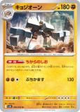ݥ󥫡ɥ M1L 036/063 祸 Ʈ (U 󥳥) MEGA ĥѥå ᥬ֥쥤