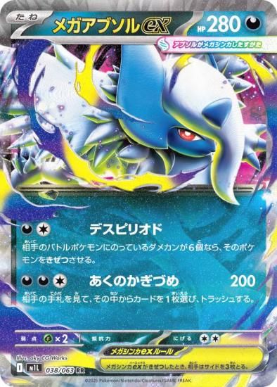 ݥ󥫡ɥ M1L 038/063 ᥬ֥ex  (RR ֥쥢) MEGA ĥѥå ᥬ֥쥤