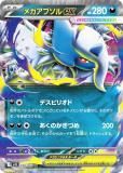 ポケモンカードゲーム M1L 038/063 メガアブソルex 悪 (RR