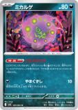 ݥ󥫡ɥ M1L 039/063 ߥ륲  (U 󥳥) MEGA ĥѥå ᥬ֥쥤