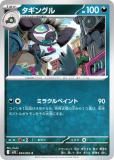 ݥ󥫡ɥ M1L 044/063 󥰥  (C ) MEGA ĥѥå ᥬ֥쥤