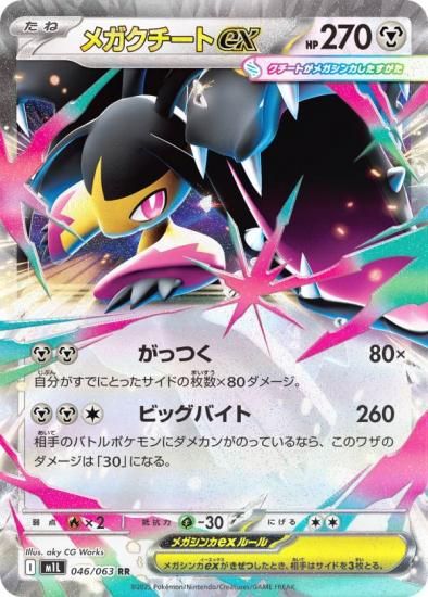 ݥ󥫡ɥ M1L 046/063 ᥬex  (RR ֥쥢) MEGA ĥѥå ᥬ֥쥤