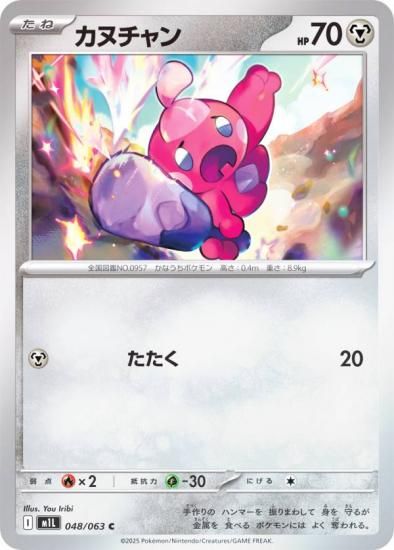 ݥ󥫡ɥ M1L 048/063 ̥  (C ) MEGA ĥѥå ᥬ֥쥤
