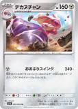 ݥ󥫡ɥ M1L 050/063 ǥ̥  (U 󥳥) MEGA ĥѥå ᥬ֥쥤