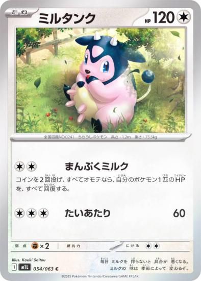 ݥ󥫡ɥ M1L 054/063 ߥ륿 ̵ (C ) MEGA ĥѥå ᥬ֥쥤