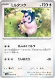 ポケモンカードゲーム M1L 064/063 フシギダネ 草 (AR アート ポケモンカードゲーム M1L 064/063 フシギダネ 草 (AR アート