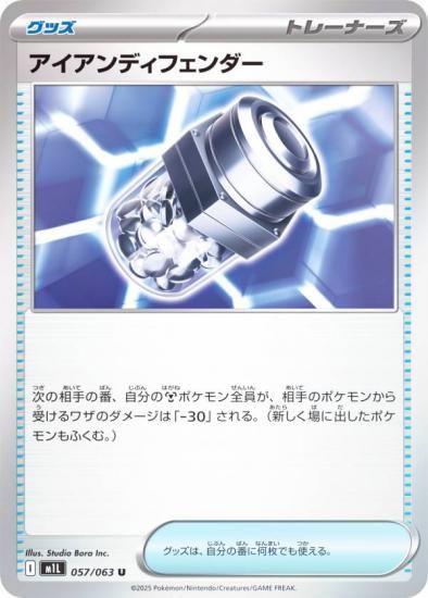 ݥ󥫡ɥ M1L 057/063 ǥե å (U 󥳥) MEGA ĥѥå ᥬ֥쥤