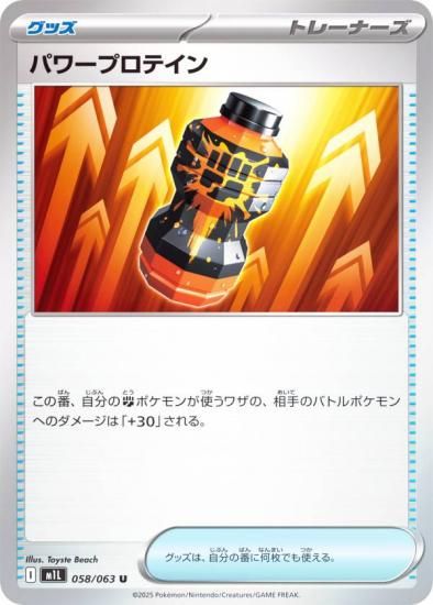 ݥ󥫡ɥ M1L 058/063 ѥץƥ å (U 󥳥) MEGA ĥѥå ᥬ֥쥤