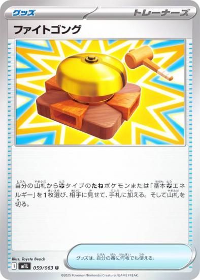 ݥ󥫡ɥ M1L 059/063 եȥ å (U 󥳥) MEGA ĥѥå ᥬ֥쥤