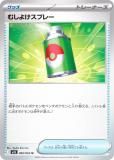 ݥ󥫡ɥ M1L 060/063 ष褱ץ졼 å (U 󥳥) MEGA ĥѥå ᥬ֥쥤