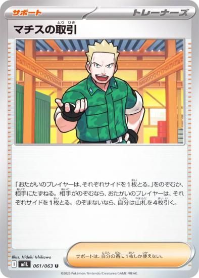 ݥ󥫡ɥ M1L 061/063 ޥμ ݡ (U 󥳥) MEGA ĥѥå ᥬ֥쥤