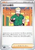 ݥ󥫡ɥ M1L 061/063 ޥμ ݡ (U 󥳥) MEGA ĥѥå ᥬ֥쥤