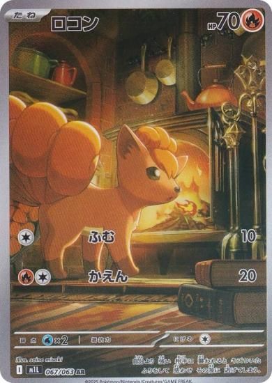 ݥ󥫡ɥ M1L 067/063   (AR ȥ쥢) MEGA ĥѥå ᥬ֥쥤