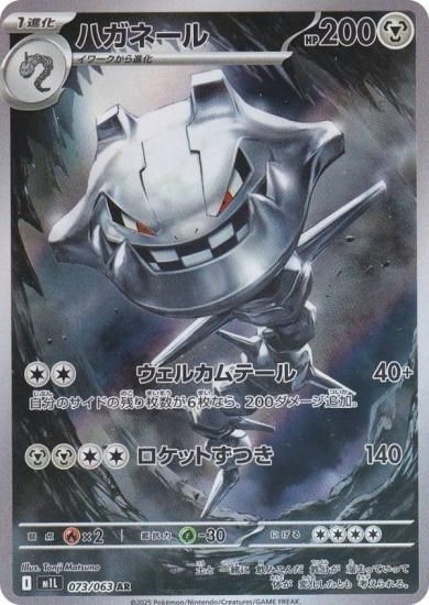 ݥ󥫡ɥ M1L 073/063 ϥ͡  (AR ȥ쥢) MEGA ĥѥå ᥬ֥쥤