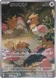 ポケモンカードゲーム M1L 064/063 フシギダネ 草 (AR アート