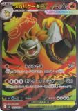 ポケモンカードゲーム M1L 067/063 ロコン 炎 (AR アートレア
