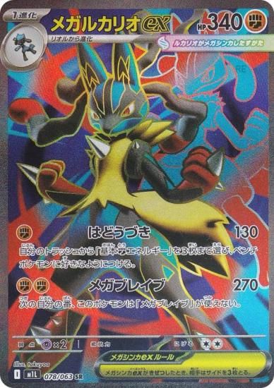 ݥ󥫡ɥ M1L 078/063 ᥬ륫ꥪex Ʈ (SR ѡ쥢) MEGA ĥѥå ᥬ֥쥤