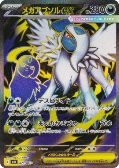 ݥ󥫡ɥ M1L 079/063 ᥬ֥ex  (SR ѡ쥢) MEGA ĥѥå ᥬ֥쥤