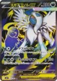 ݥ󥫡ɥ M1L 079/063 ᥬ֥ex  (SR ѡ쥢) MEGA ĥѥå ᥬ֥쥤