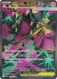 ݥ󥫡ɥ M1L 080/063 ᥬex  (SR ѡ쥢) MEGA ĥѥå ᥬ֥쥤