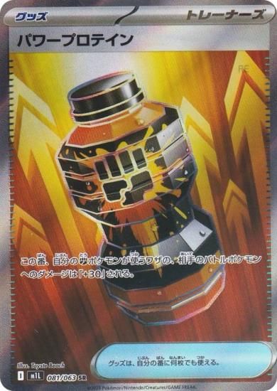 ݥ󥫡ɥ M1L 081/063 ѥץƥ å (SR ѡ쥢) MEGA ĥѥå ᥬ֥쥤