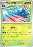 ݥ󥫡ɥ M1S 002/063 ⥸  (U 󥳥) MEGA ĥѥå ᥬե˥