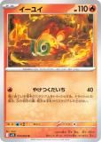 ݥ󥫡ɥ M1S 014/063 楤  (U 󥳥) MEGA ĥѥå ᥬե˥