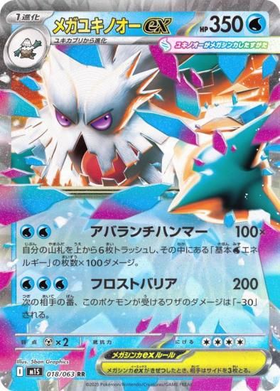 ݥ󥫡ɥ M1S 018/063 ᥬ業Υex  (RR ֥쥢) MEGA ĥѥå ᥬե˥