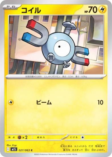 ݥ󥫡ɥ M1S 027/063   (C ) MEGA ĥѥå ᥬե˥