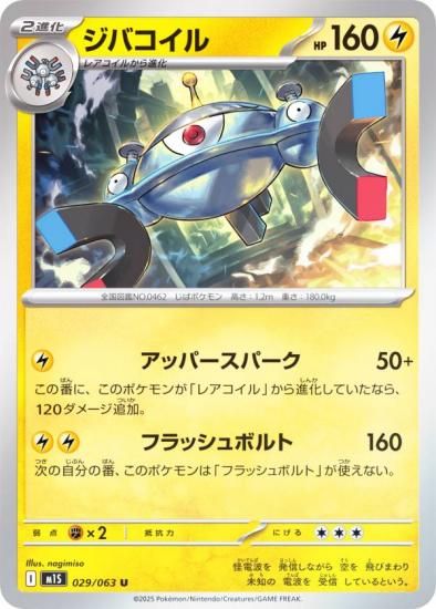 ݥ󥫡ɥ M1S 029/063 Х  (U 󥳥) MEGA ĥѥå ᥬե˥