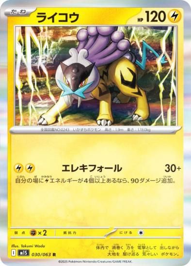 ݥ󥫡ɥ M1S 030/063 饤  (R 쥢) MEGA ĥѥå ᥬե˥
