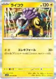 ݥ󥫡ɥ M1S 030/063 饤  (R 쥢) MEGA ĥѥå ᥬե˥