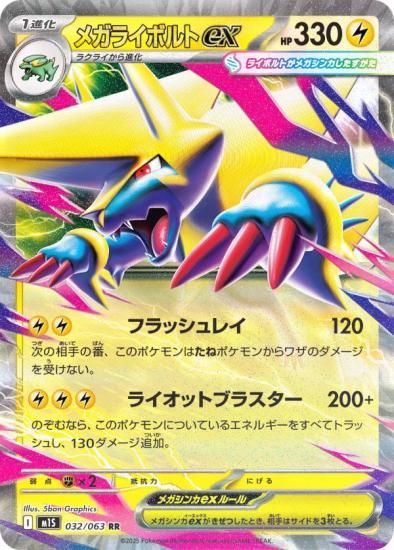 ݥ󥫡ɥ M1S 032/063 ᥬ饤ܥex  (RR ֥쥢) MEGA ĥѥå ᥬե˥