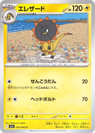 ݥ󥫡ɥ M1S 035/063 쥶  (C ) MEGA ĥѥå ᥬե˥
