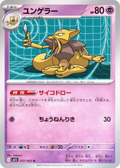 ݥ󥫡ɥ M1S 037/063 󥲥顼 Ķ (U 󥳥) MEGA ĥѥå ᥬե˥