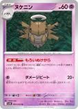 ݥ󥫡ɥ M1S 043/063 ̥˥ Ķ (U 󥳥) MEGA ĥѥå ᥬե˥
