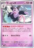 ݥ󥫡ɥ M1S 045/063 ֡ԥå Ķ (U 󥳥) MEGA ĥѥå ᥬե˥
