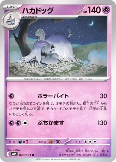ݥ󥫡ɥ M1S 048/063 ϥɥå Ķ (U 󥳥) MEGA ĥѥå ᥬե˥