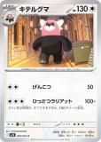 ポケモンカードゲーム M1S 088/063 メガラティアスex 竜 (SAR スペシャルアートレア) MEGA 拡張パック メガシンフォニア Amazon.co.jp: ポケモンカードゲームMEGA M1S 拡張パック メガ