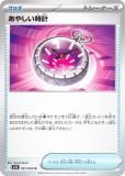 ݥ󥫡ɥ M1S 057/063 䤷 å (U 󥳥) MEGA ĥѥå ᥬե˥