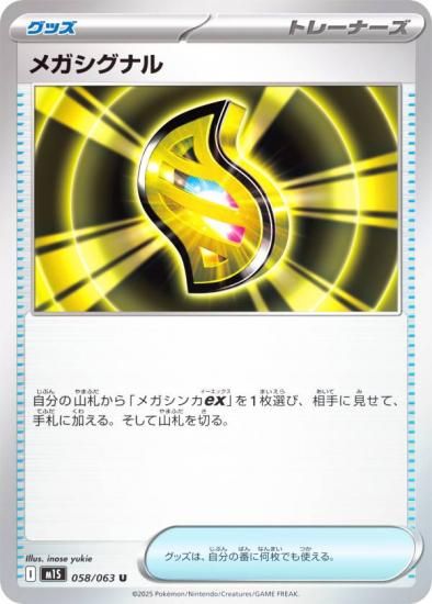 ݥ󥫡ɥ M1S 058/063 ᥬʥ å (U 󥳥) MEGA ĥѥå ᥬե˥