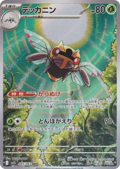 ݥ󥫡ɥ M1S 065/063 ƥå˥  (AR ȥ쥢) MEGA ĥѥå ᥬե˥