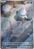 ݥ󥫡ɥ M1S 067/063 業֥  (AR ȥ쥢) MEGA ĥѥå ᥬե˥