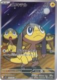 ポケモンカードゲーム M1S 070/063 エリキテル 雷 (AR アート