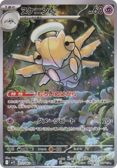 ポケモンカードゲーム Amazon.co.jp: ポケモンカードゲームSV sv4M 拡張パック 未来の