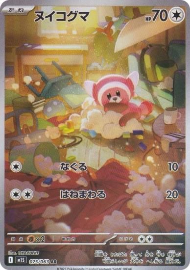 ݥ󥫡ɥ M1S 075/063 ̥ ̵ (AR ȥ쥢) MEGA ĥѥå ᥬե˥