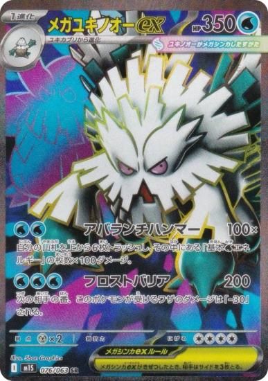 ݥ󥫡ɥ M1S 076/063 ᥬ業Υex  (SR ѡ쥢) MEGA ĥѥå ᥬե˥